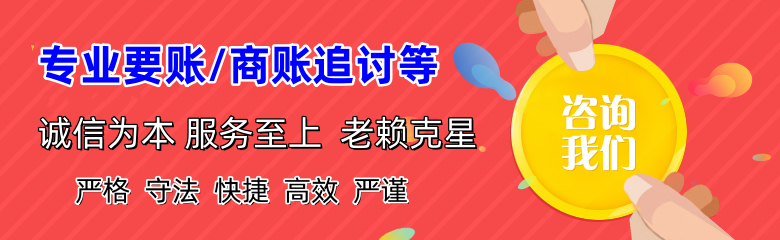 莲都收账公司